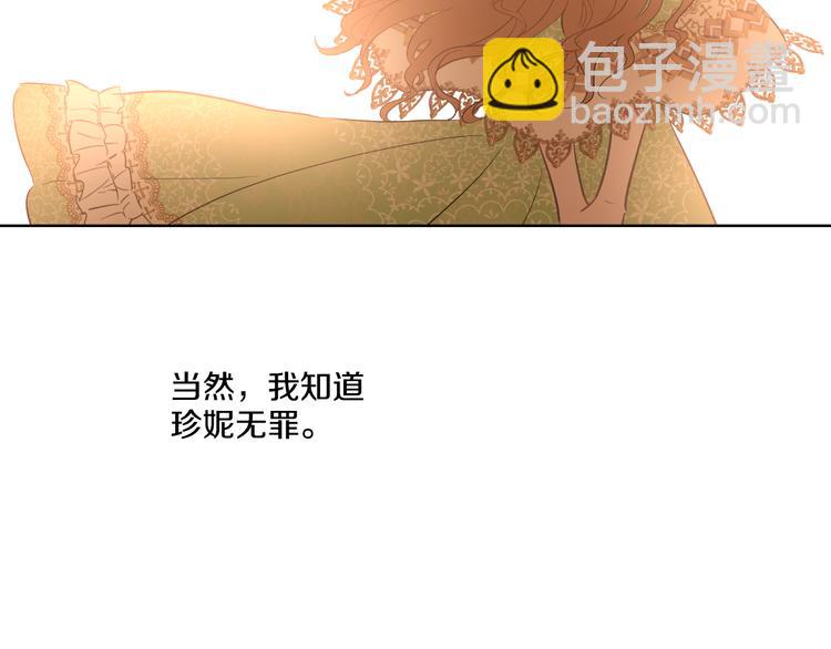 某天成爲公主 - 第16話 不與傻人做朋友(4/5) - 7