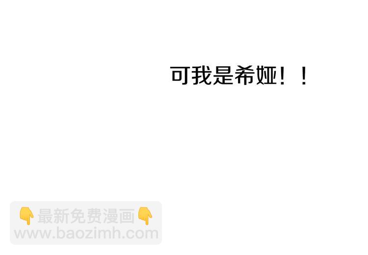 某天成爲公主 - 第16話 不與傻人做朋友(4/5) - 8