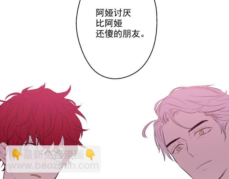 某天成爲公主 - 第16話 不與傻人做朋友(4/5) - 4