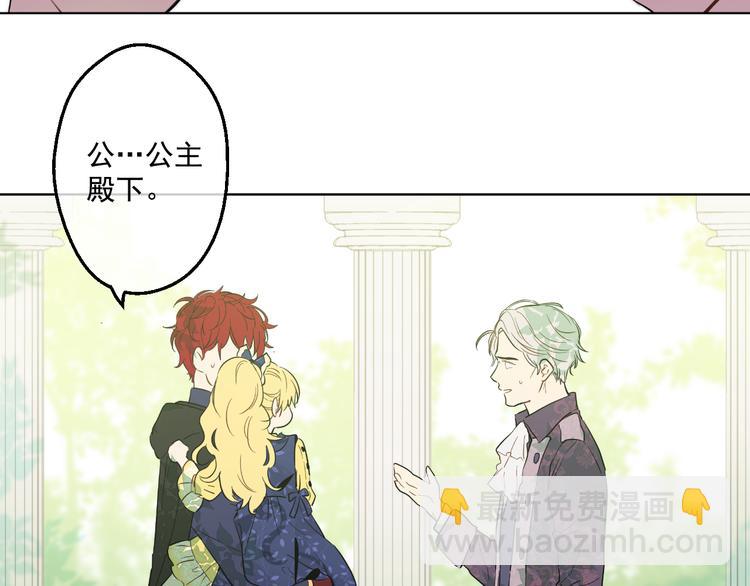 某天成爲公主 - 第16話 不與傻人做朋友(4/5) - 5