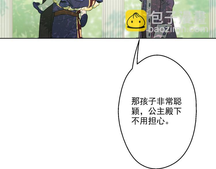 某天成爲公主 - 第16話 不與傻人做朋友(4/5) - 6