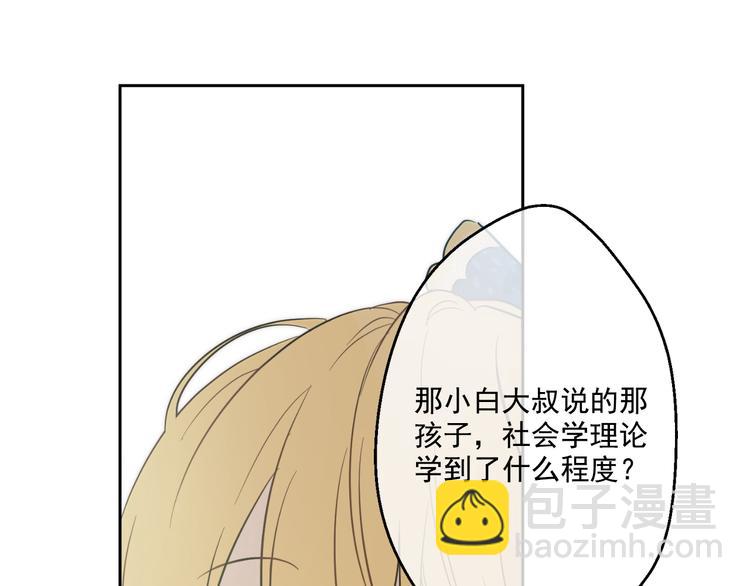 某天成爲公主 - 第16話 不與傻人做朋友(4/5) - 8