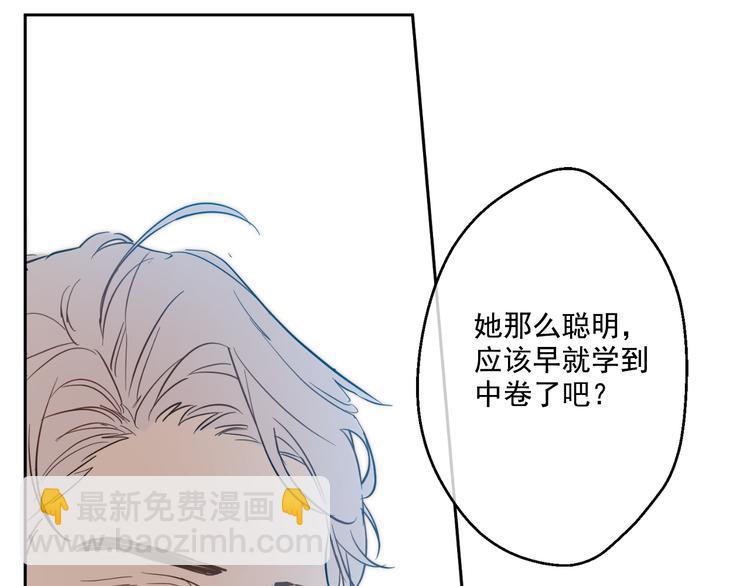 某天成爲公主 - 第16話 不與傻人做朋友(4/5) - 2