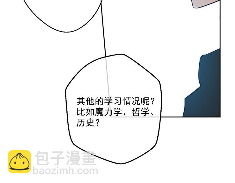 某天成爲公主 - 第16話 不與傻人做朋友(4/5) - 5