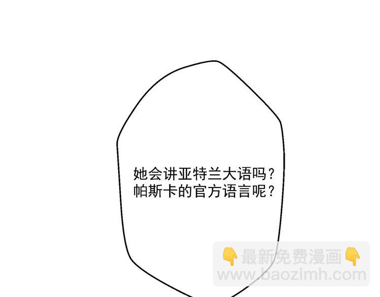 某天成爲公主 - 第16話 不與傻人做朋友(4/5) - 6