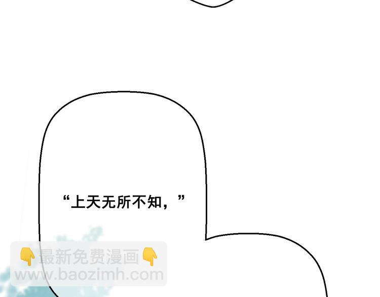 某天成爲公主 - 第16話 不與傻人做朋友(4/5) - 7