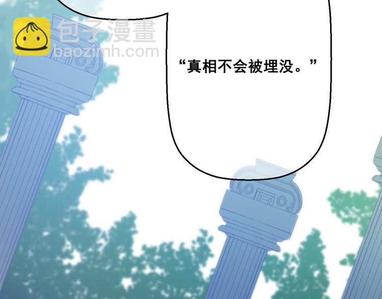 某天成爲公主 - 第16話 不與傻人做朋友(4/5) - 8