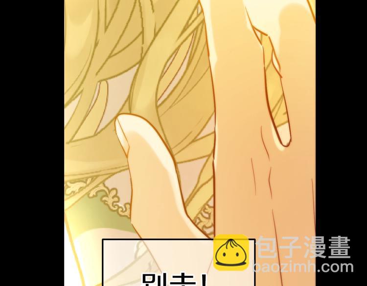 某天成爲公主 - 第16話 不與傻人做朋友(1/5) - 2