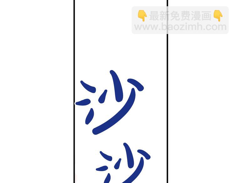 某天成爲公主 - 第16話 不與傻人做朋友(4/5) - 3