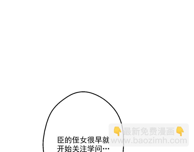 某天成爲公主 - 第16話 不與傻人做朋友(4/5) - 6