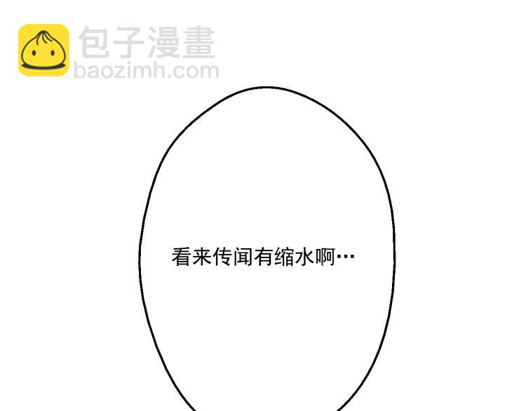 某天成爲公主 - 第16話 不與傻人做朋友(4/5) - 4