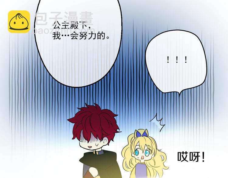 某天成爲公主 - 第16話 不與傻人做朋友(4/5) - 8