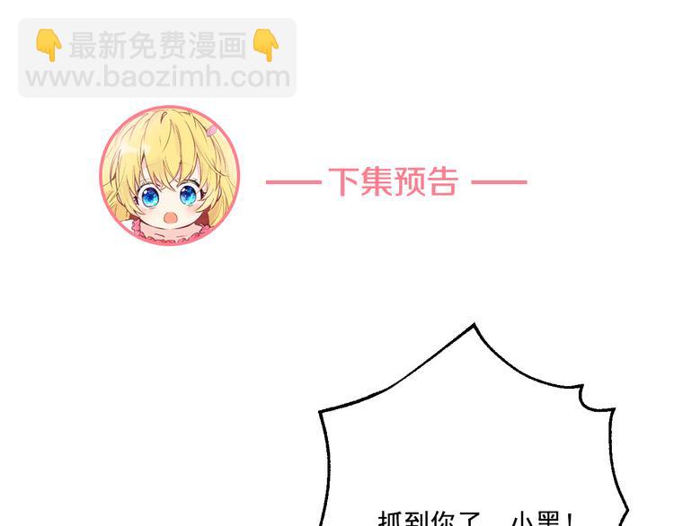 某天成爲公主 - 第16話 不與傻人做朋友(4/5) - 3