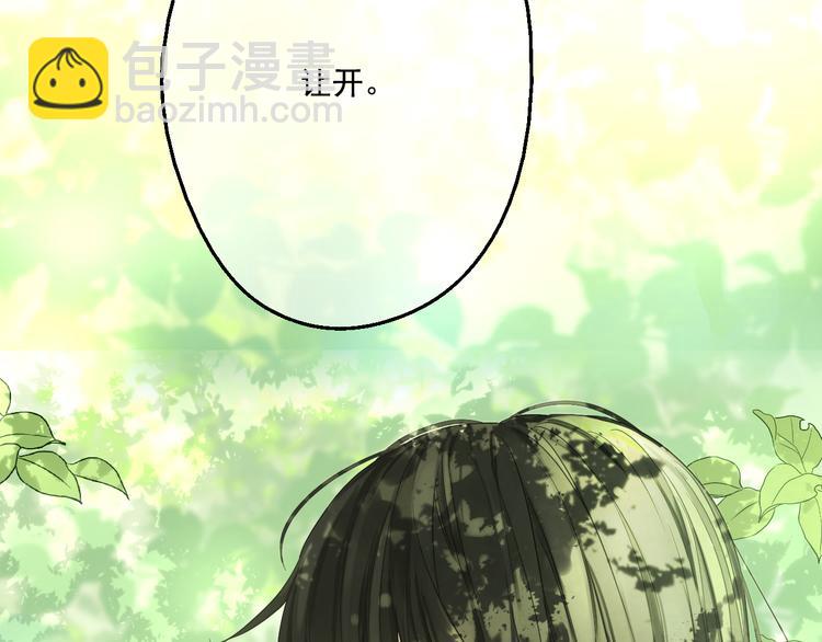 某天成爲公主 - 第16話 不與傻人做朋友(5/5) - 2