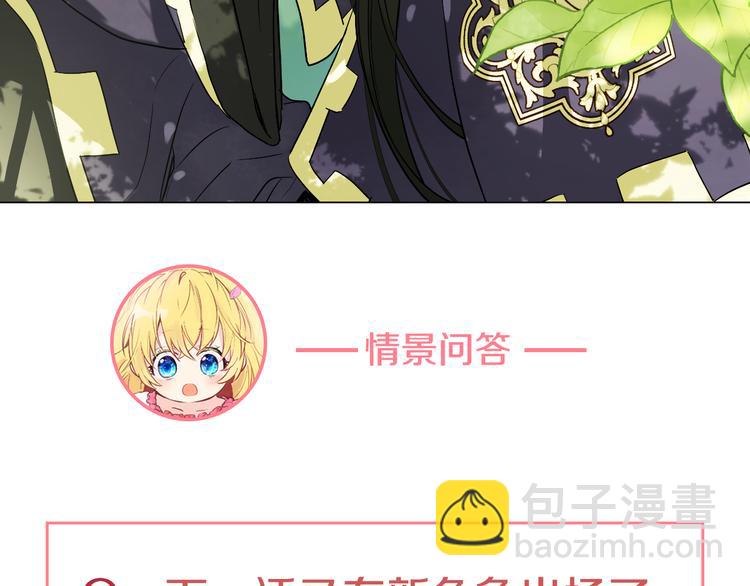 某天成爲公主 - 第16話 不與傻人做朋友(5/5) - 1