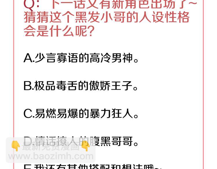 某天成爲公主 - 第16話 不與傻人做朋友(5/5) - 2