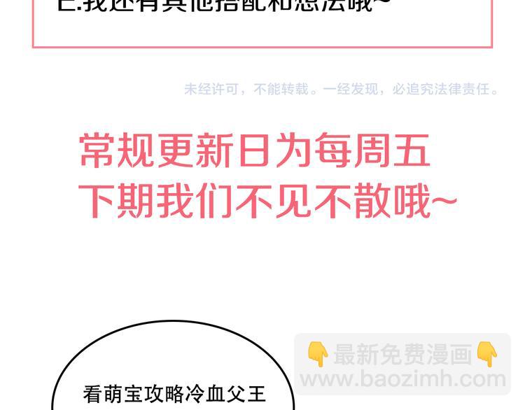 某天成爲公主 - 第16話 不與傻人做朋友(5/5) - 3