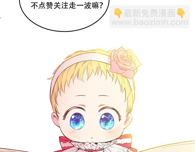 某天成爲公主 - 第16話 不與傻人做朋友(5/5) - 1