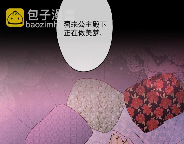 某天成爲公主 - 第16話 不與傻人做朋友(1/5) - 5