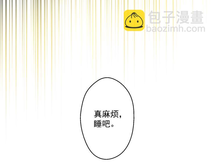 某天成爲公主 - 第16話 不與傻人做朋友(2/5) - 1