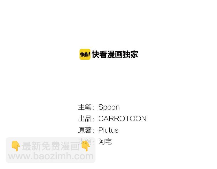 某天成爲公主 - 第16話 不與傻人做朋友(2/5) - 7