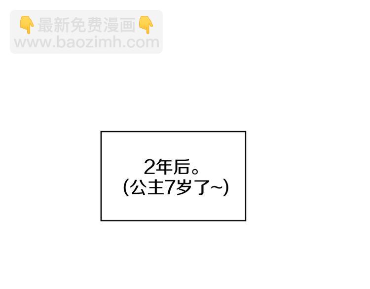 某天成爲公主 - 第16話 不與傻人做朋友(2/5) - 8