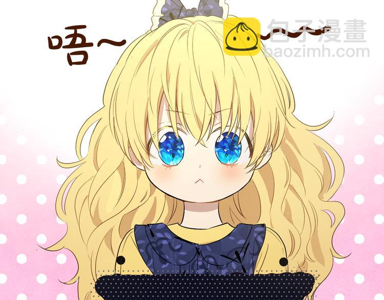 某天成爲公主 - 第16話 不與傻人做朋友(2/5) - 2