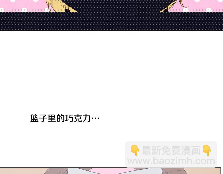 某天成爲公主 - 第16話 不與傻人做朋友(2/5) - 3