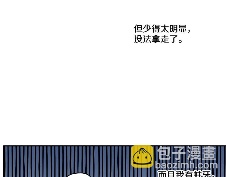 某天成爲公主 - 第16話 不與傻人做朋友(2/5) - 8