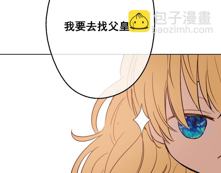 某天成爲公主 - 第16話 不與傻人做朋友(2/5) - 4