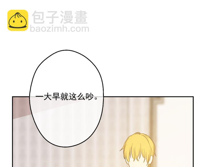 某天成爲公主 - 第16話 不與傻人做朋友(2/5) - 8