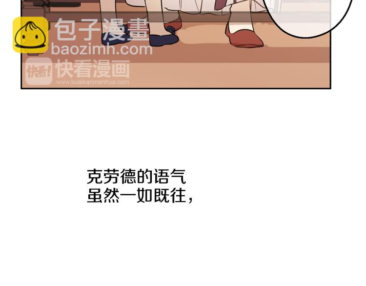 某天成爲公主 - 第16話 不與傻人做朋友(2/5) - 2