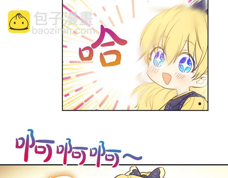 某天成爲公主 - 第16話 不與傻人做朋友(2/5) - 6