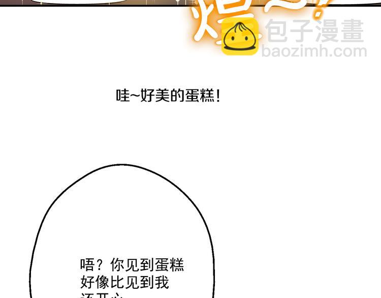 某天成爲公主 - 第16話 不與傻人做朋友(2/5) - 8