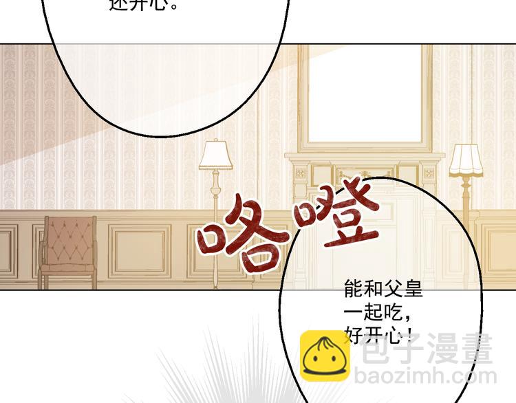 某天成爲公主 - 第16話 不與傻人做朋友(2/5) - 1