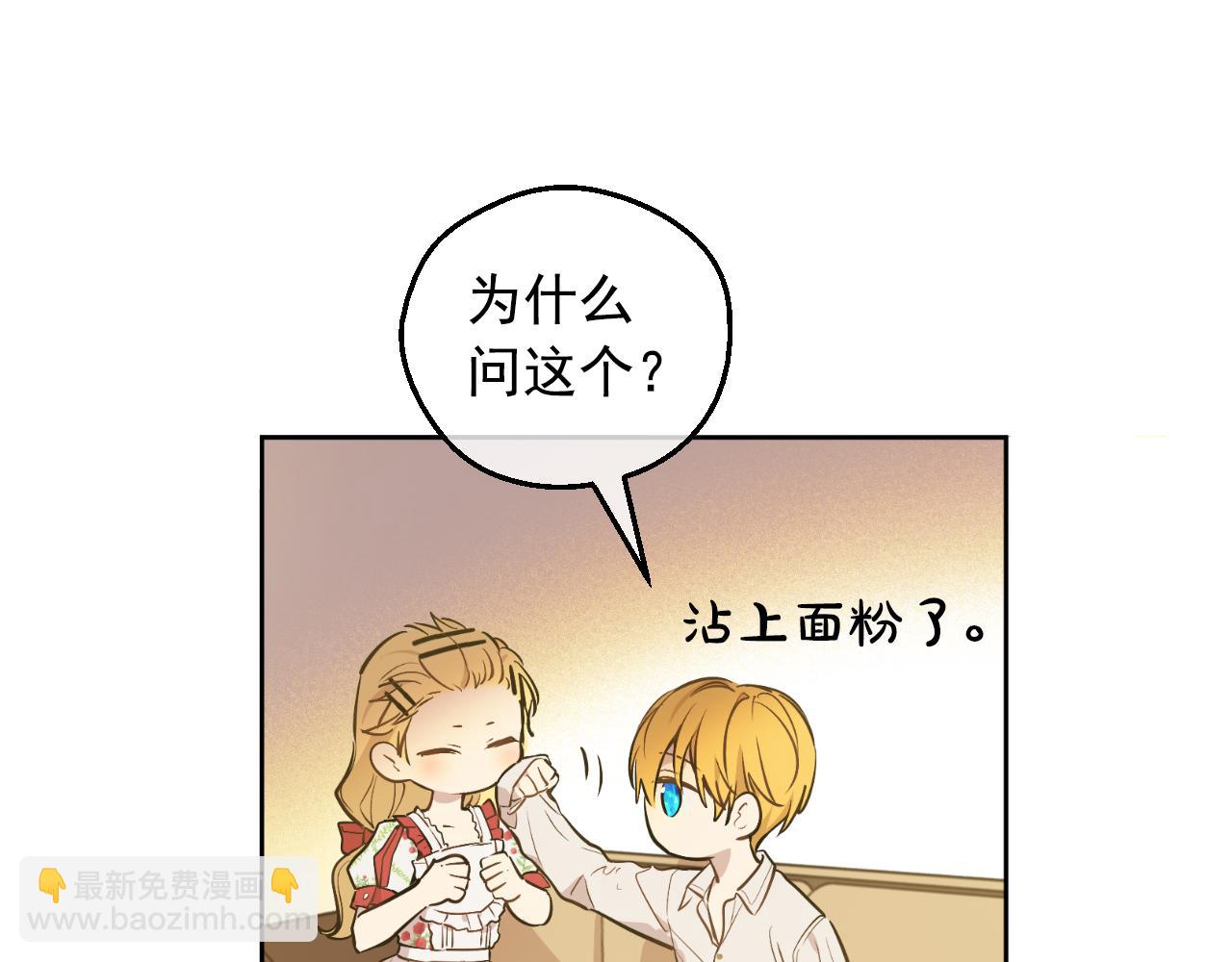 某天成爲公主 - 外傳 第4話 稀裡糊塗和好(3/7) - 5