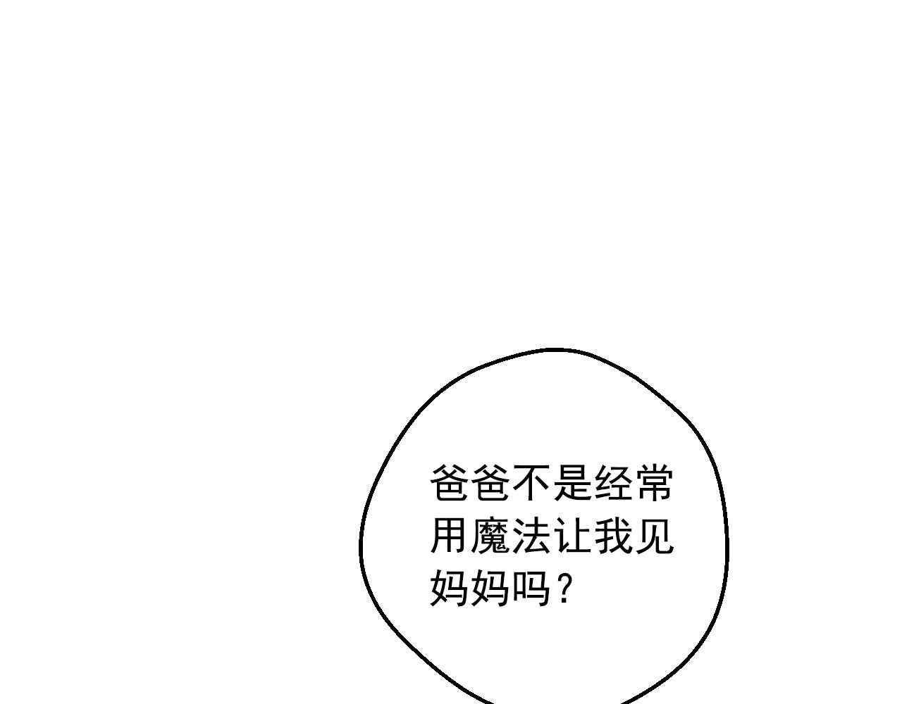 某天成爲公主 - 外傳 第4話 稀裡糊塗和好(3/7) - 7