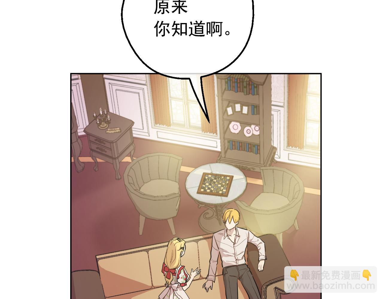 某天成爲公主 - 外傳 第4話 稀裡糊塗和好(3/7) - 4