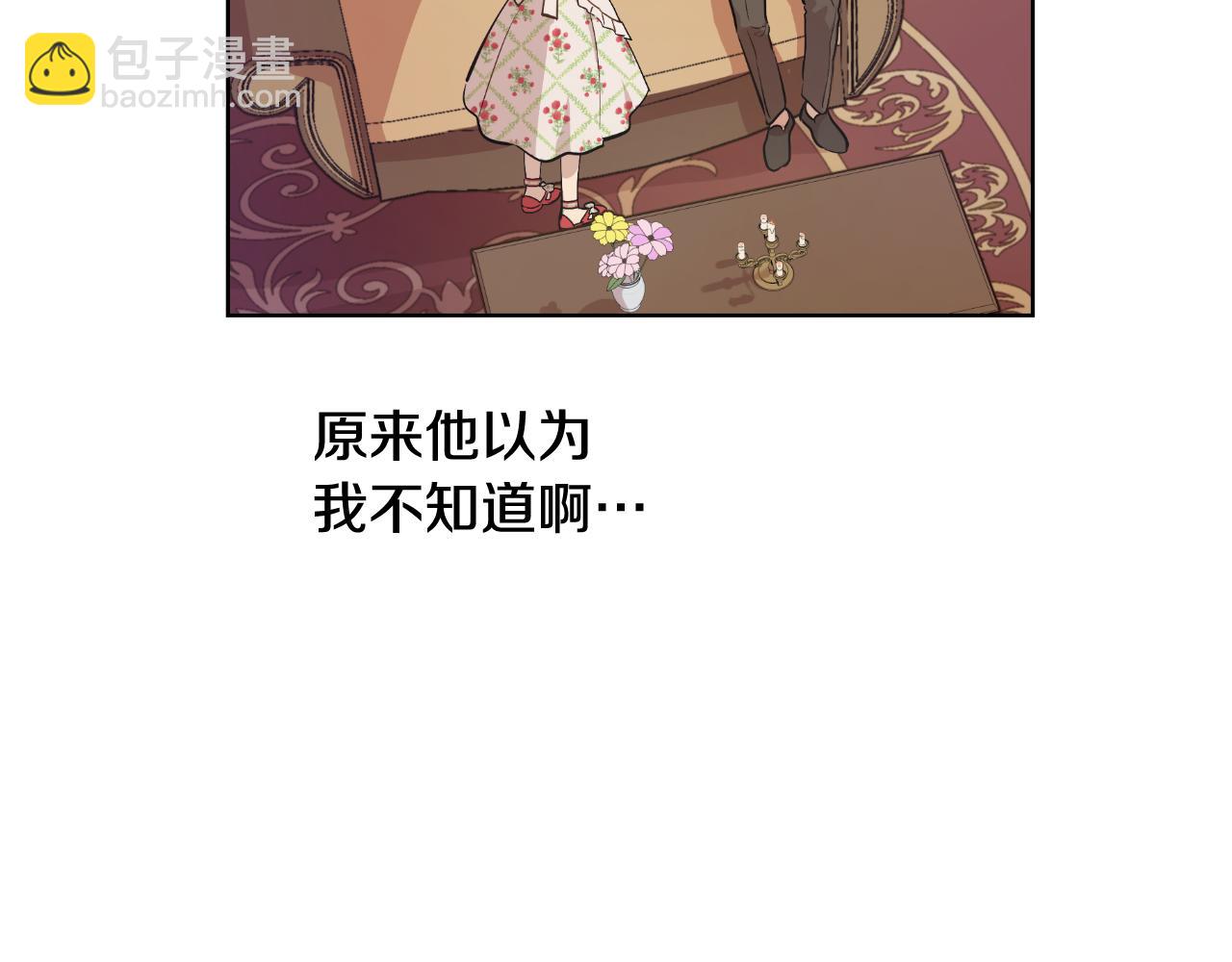 某天成爲公主 - 外傳 第4話 稀裡糊塗和好(3/7) - 5