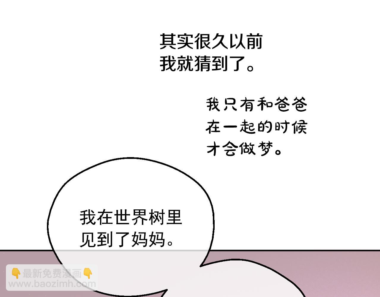 某天成爲公主 - 外傳 第4話 稀裡糊塗和好(3/7) - 7