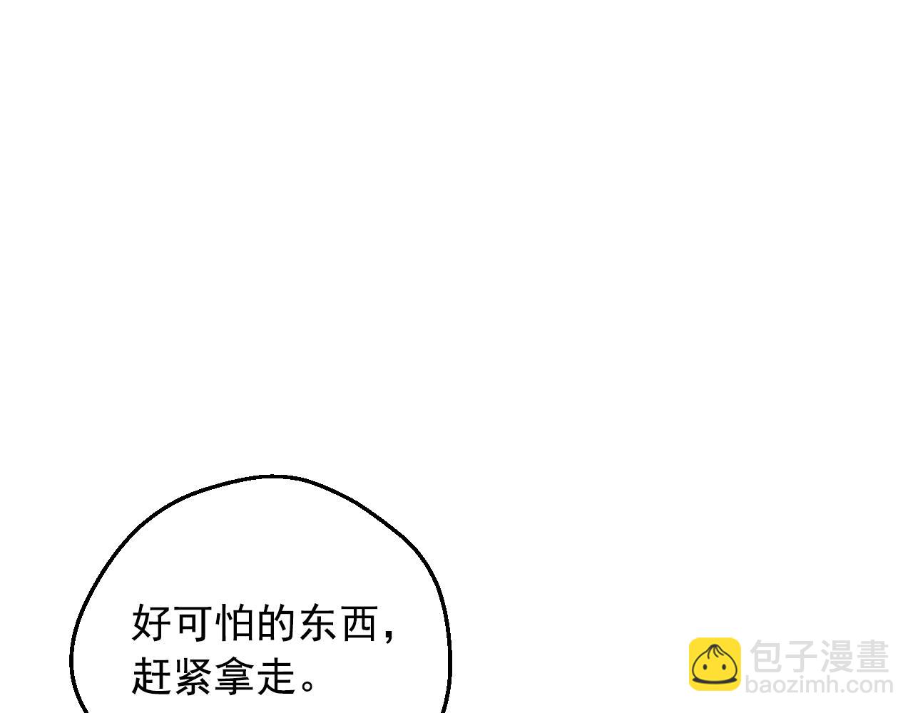 某天成爲公主 - 外傳 第4話 稀裡糊塗和好(1/7) - 4