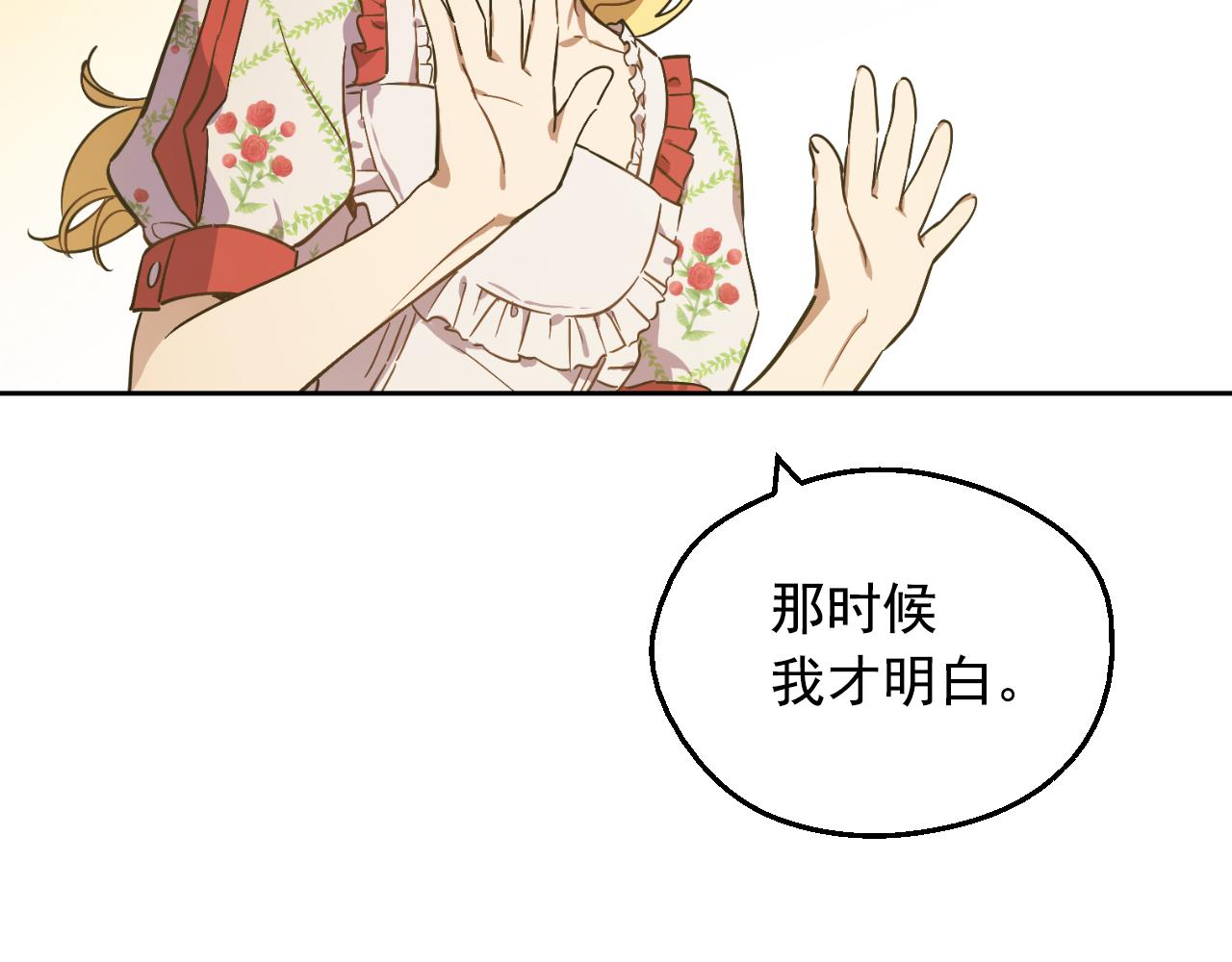 某天成爲公主 - 外傳 第4話 稀裡糊塗和好(3/7) - 1