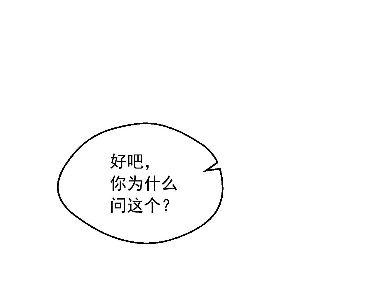 某天成爲公主 - 外傳 第4話 稀裡糊塗和好(3/7) - 3