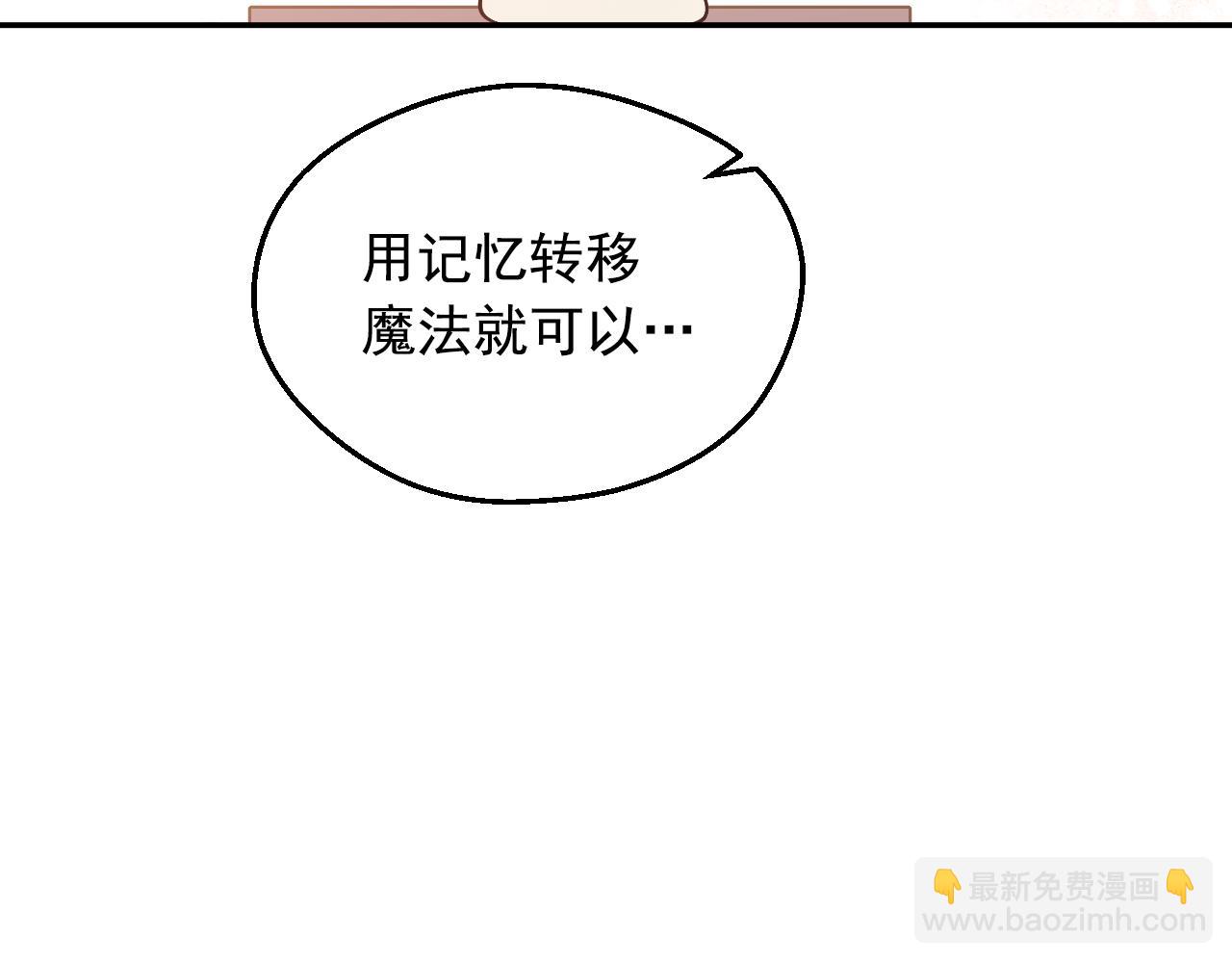 某天成爲公主 - 外傳 第4話 稀裡糊塗和好(3/7) - 6