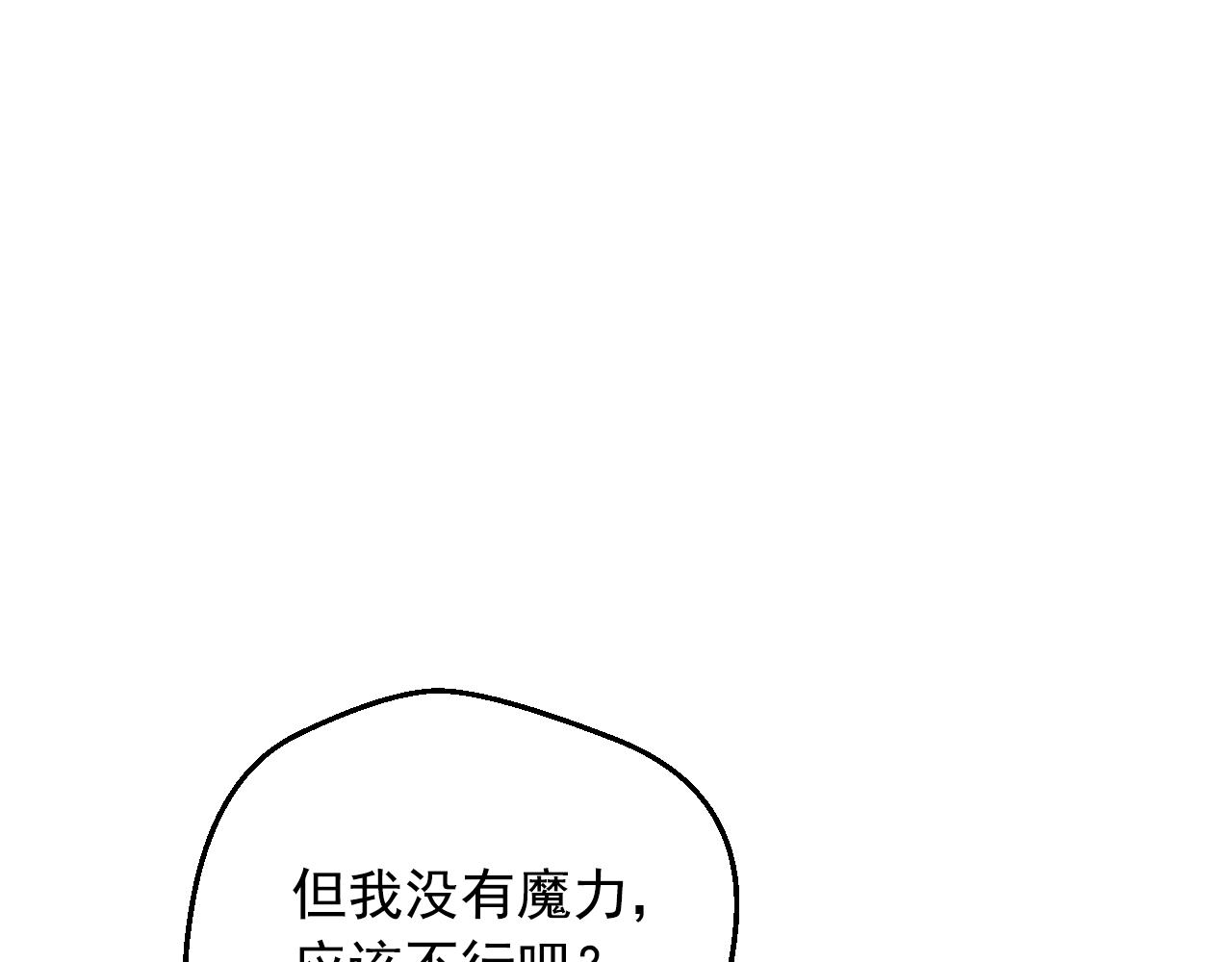 某天成爲公主 - 外傳 第4話 稀裡糊塗和好(3/7) - 7