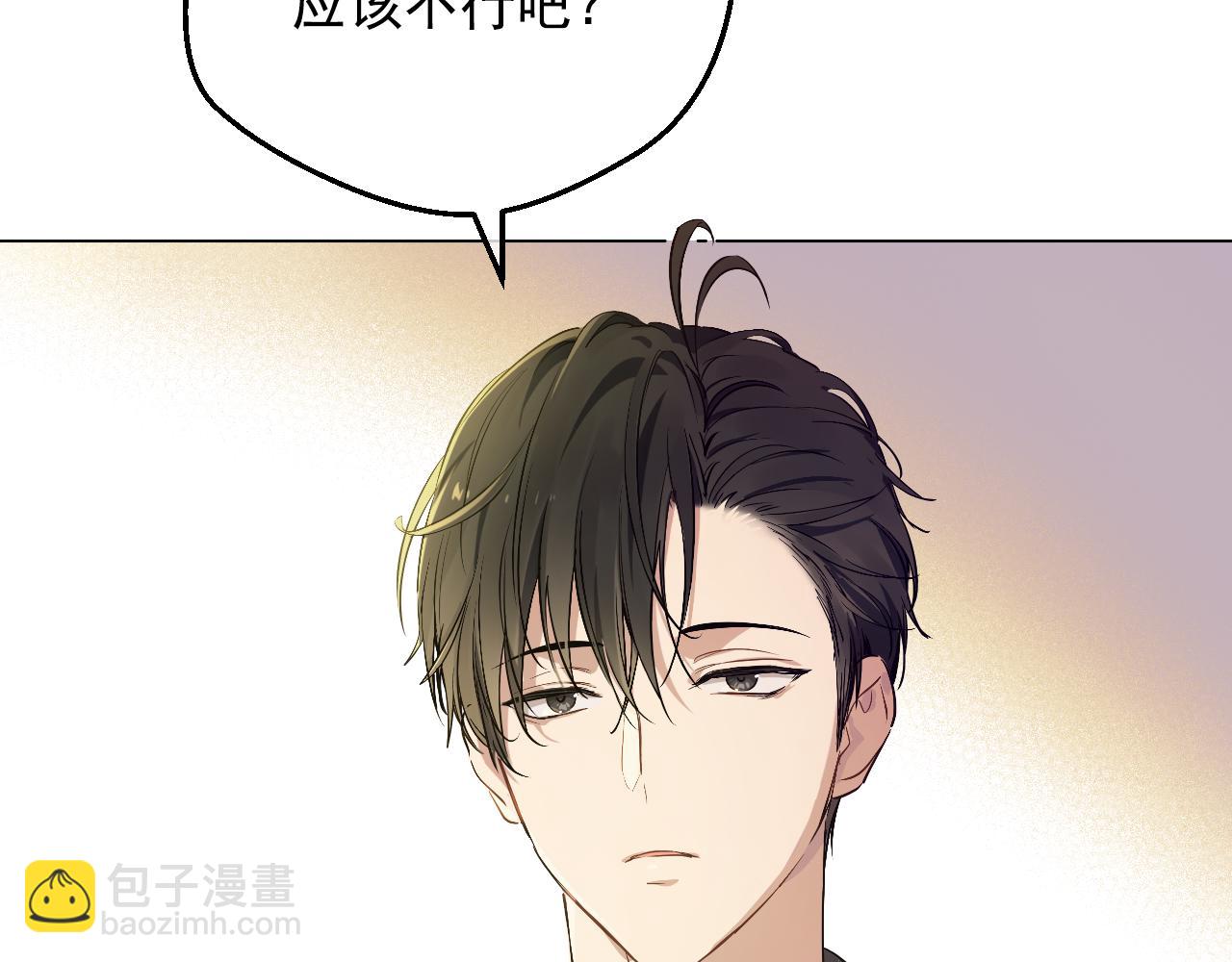 某天成爲公主 - 外傳 第4話 稀裡糊塗和好(3/7) - 8