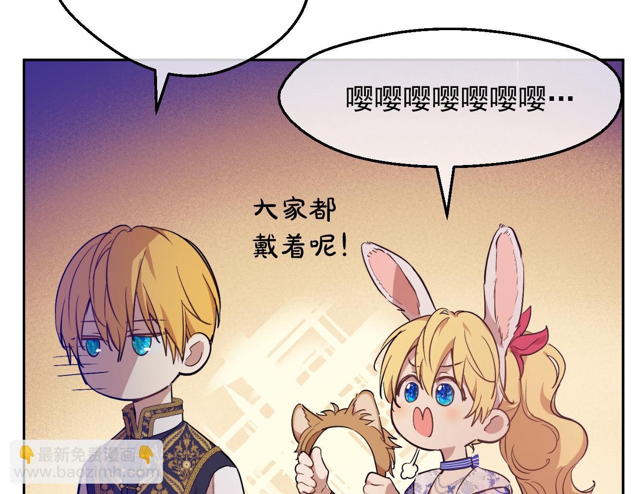 某天成爲公主 - 外傳 第4話 稀裡糊塗和好(1/7) - 5