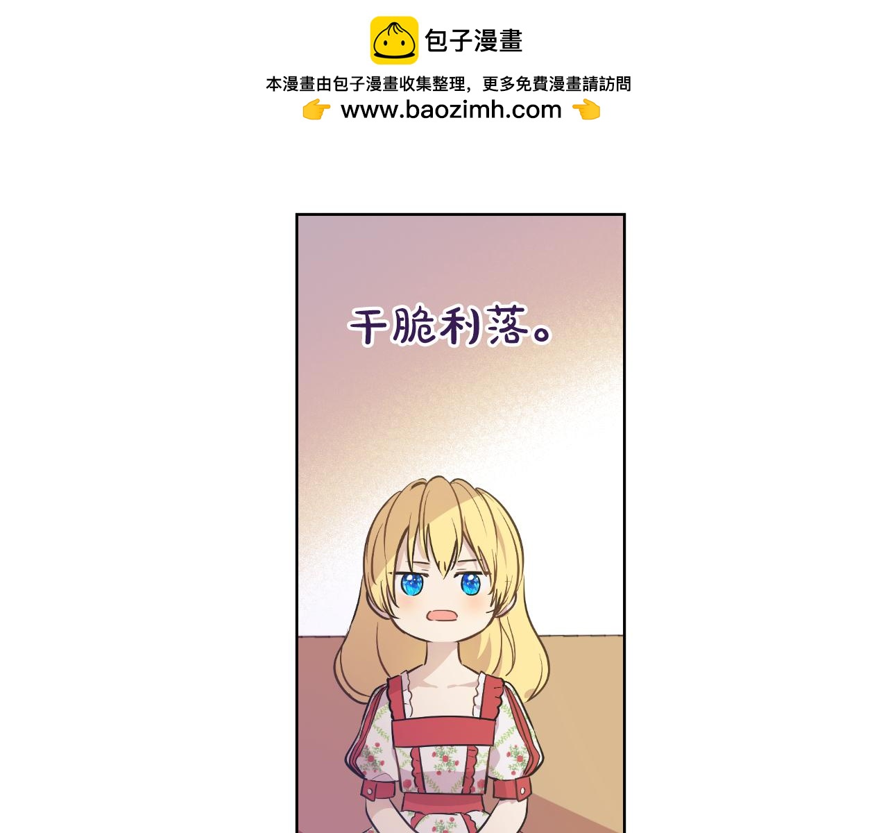 某天成爲公主 - 外傳 第4話 稀裡糊塗和好(3/7) - 2