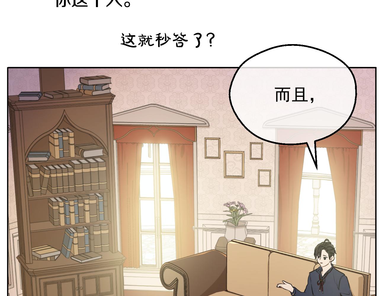 某天成爲公主 - 外傳 第4話 稀裡糊塗和好(3/7) - 5