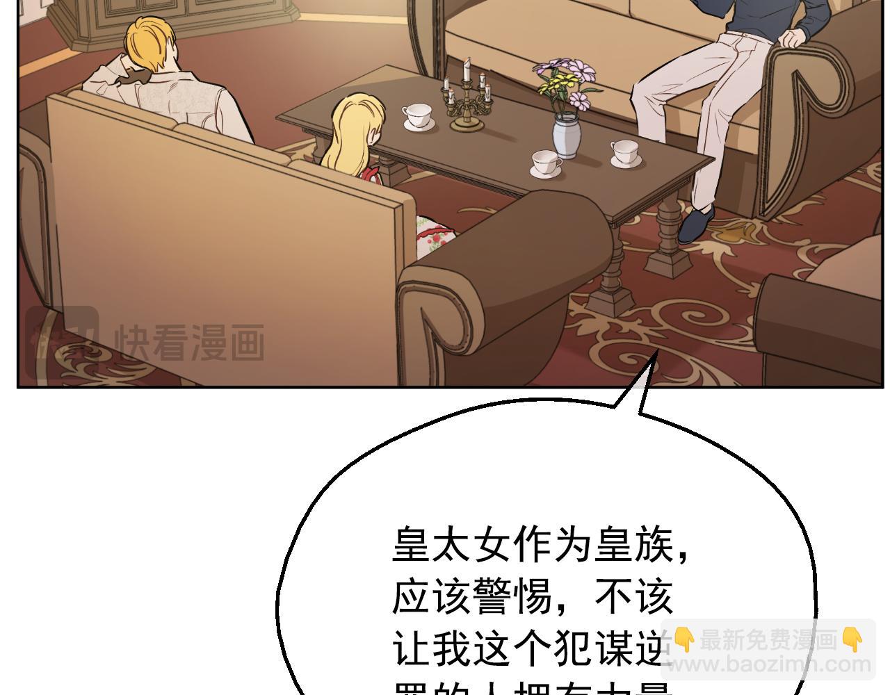 某天成爲公主 - 外傳 第4話 稀裡糊塗和好(3/7) - 6